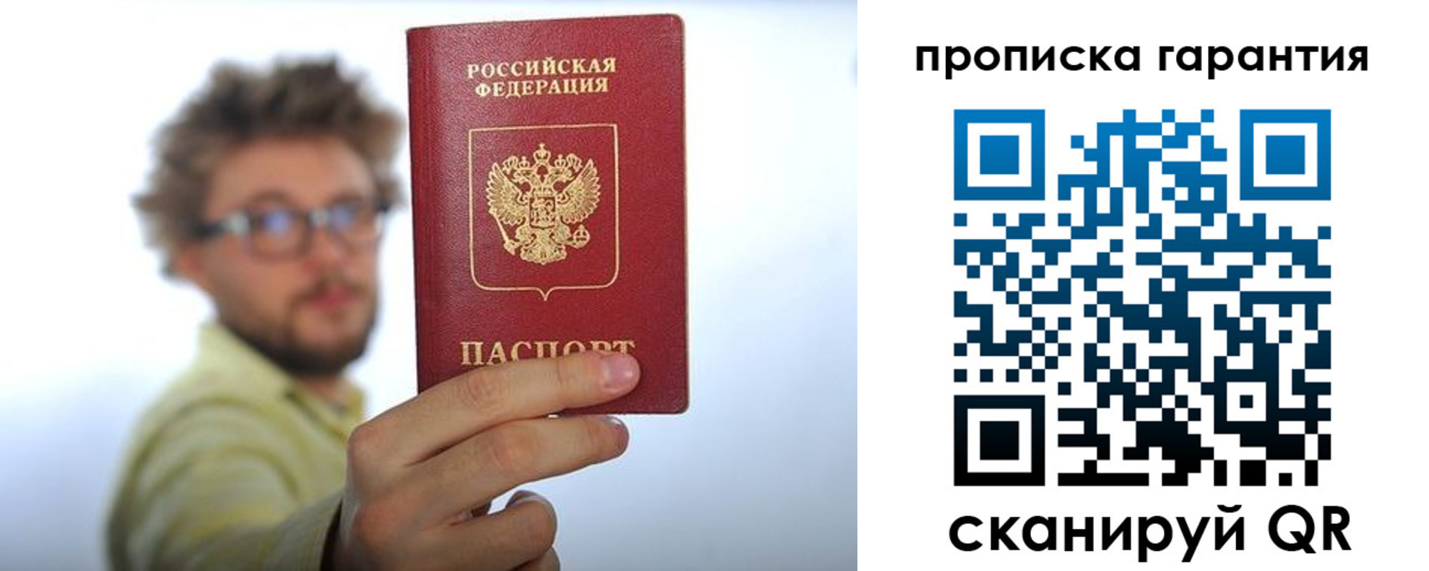 временная прописка в Александровске