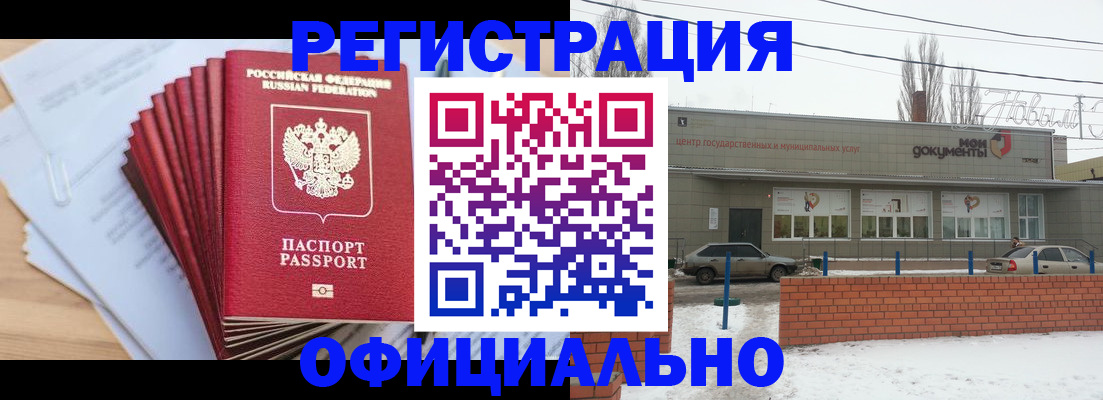 временная регистрация для школы в Александровске