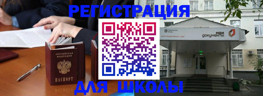 временная прописка в Александровске