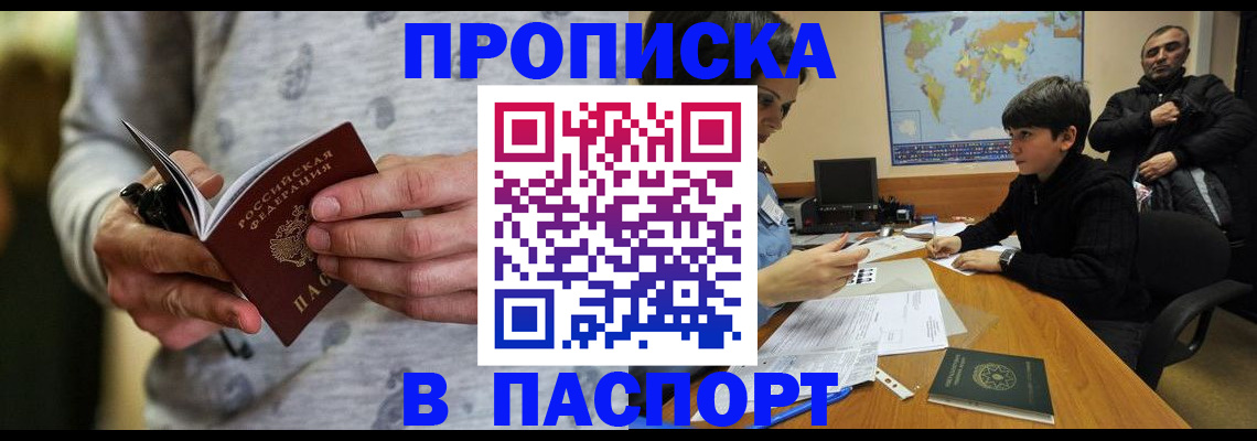 где прописаться в Александровске