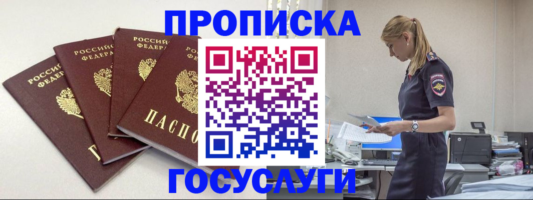 прописка иностранных граждан в Александровске