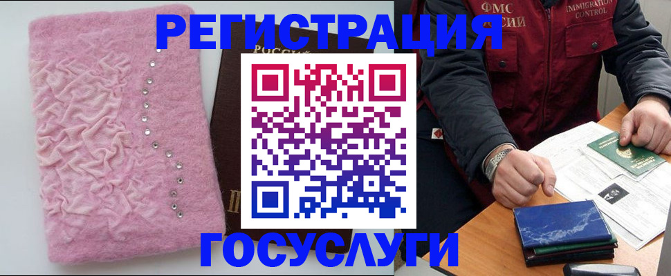 прописка от собственника в Александровске