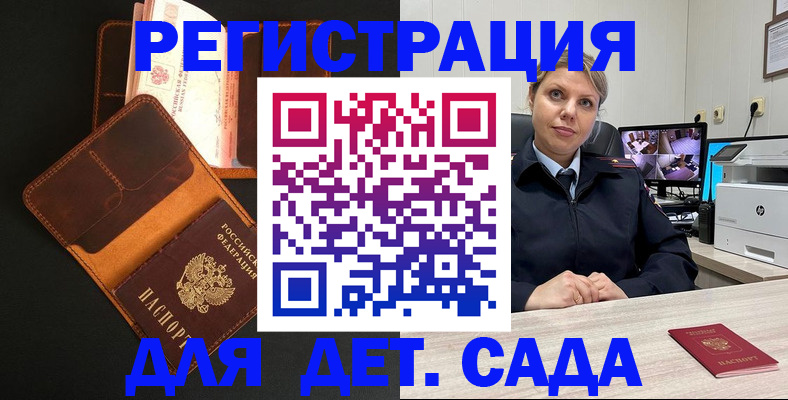 временная прописка в Александровске