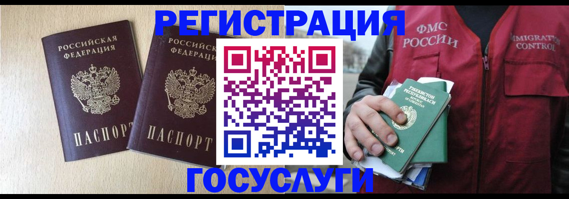 прописка законно в Александровске