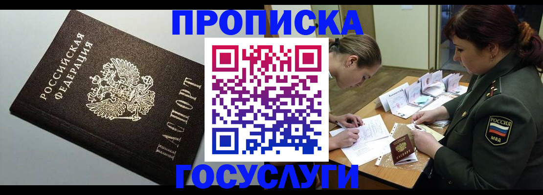 миграционный учет в Александровске